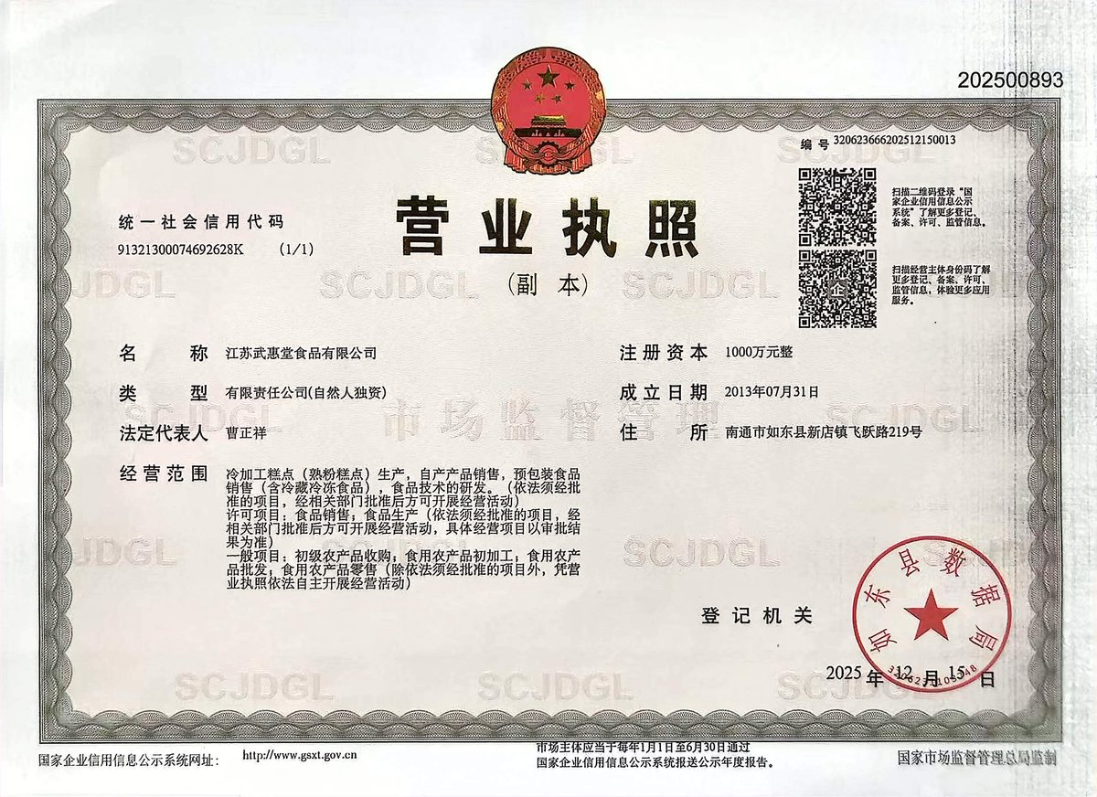 营业执照