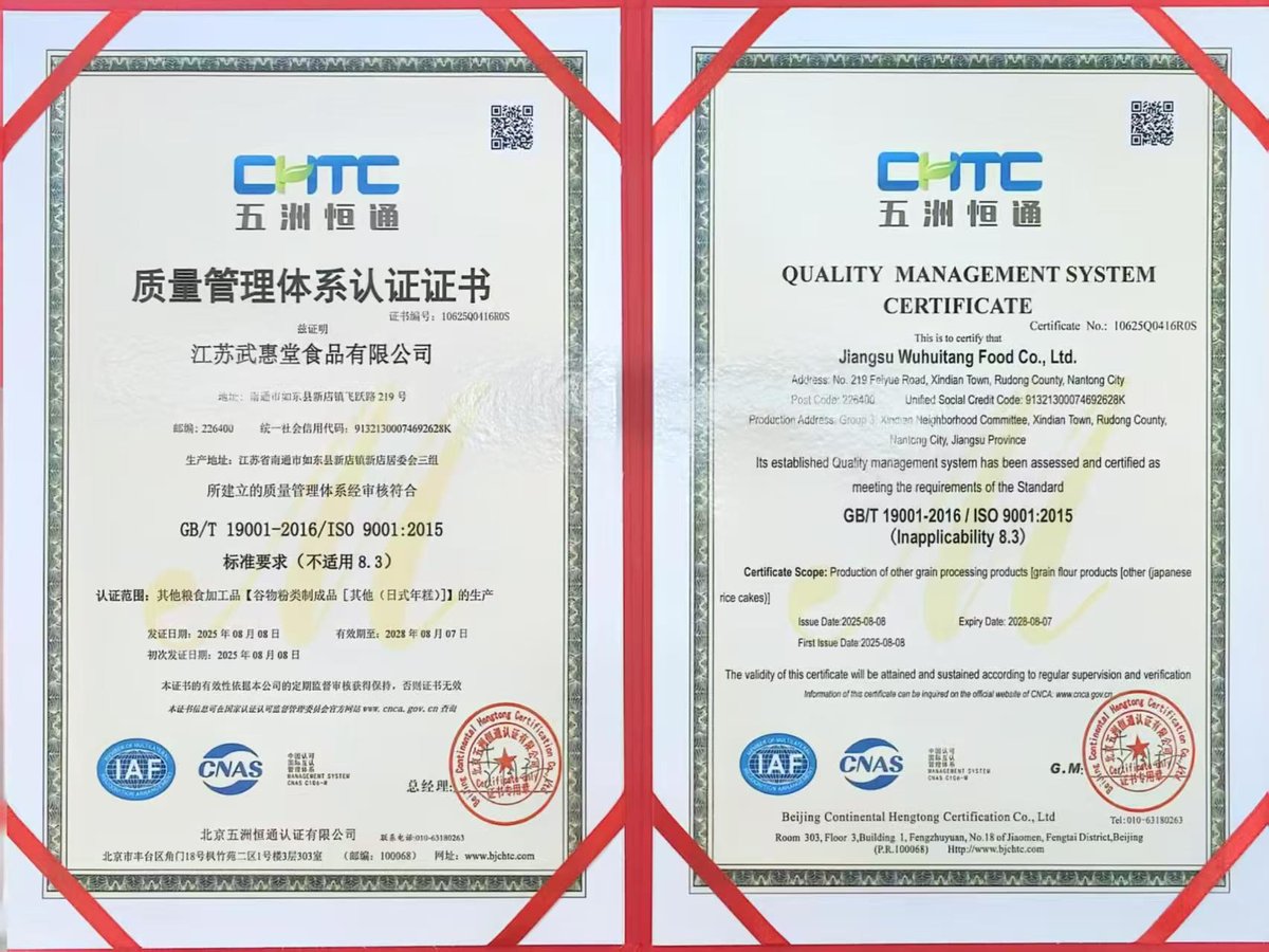 ISO 9001 质量管理体系认证